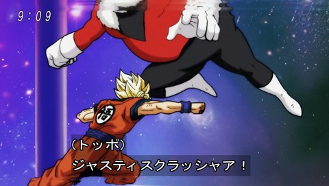 ドラゴンボール超 第話 感想 わくわく禁止はつらい あにこ便 ドラゴンボール超 第話 感想 わくわく禁止はつらい あにこ便