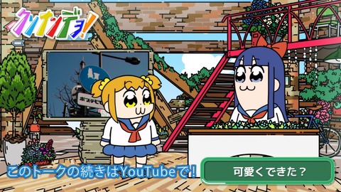 ポプテピピック 11話 感想 066