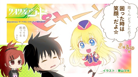 クオリディア・コード 5話 感想 4245