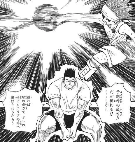 HUNTER×HUNTER レイザー 02