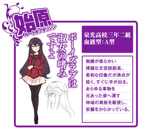 異能バトルは日常系のなかで　TRIGGER　制作 望公太 6