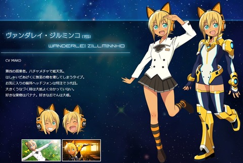 エクスメイデン MAKO