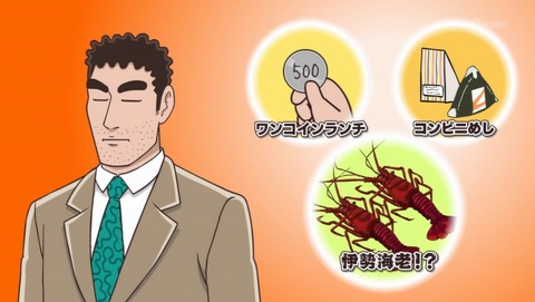 野原ひろし 昼メシの流儀 1話 感想 カレーの流儀 マグロ丼の流儀 45