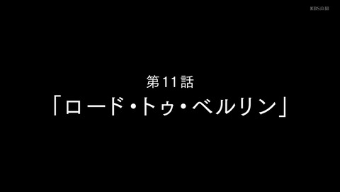 ストライクウィッチーズ 3期 ROAD to BERLIN 11話 感想 13