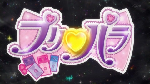 プリパラ 28話 感想 407