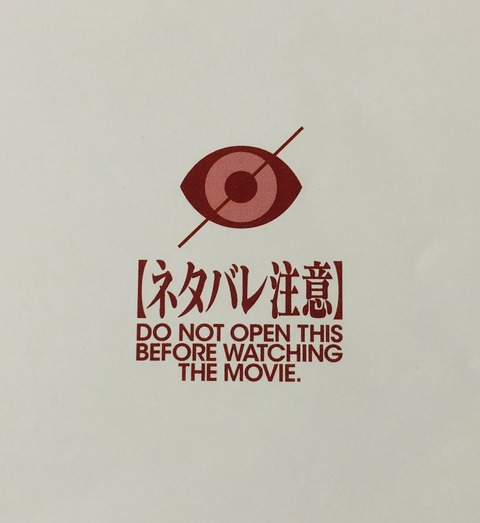 映画 シン・エヴァンゲリオン劇場版:‖ 感想 評価 レビュー まとめ ネタバレ 251