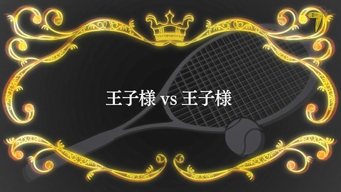 新テニスの王子様 U-17WORLDCUP 4話 感想 王子様vs王子様 26