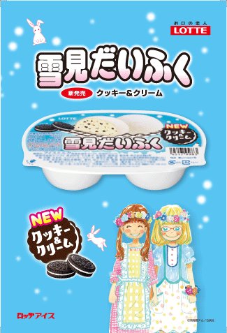 news_large_liondaifukuura