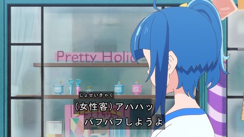 プリキュア 6話 3300