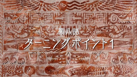 無職転生 8話 感想 065