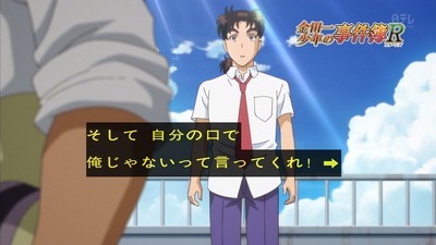 金田一少年の事件簿R 21話 感想 131