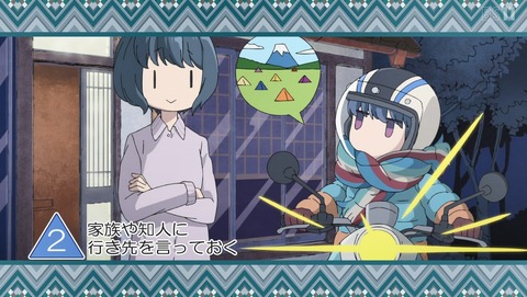 ゆるキャン 2期 第7話 感想 孤独のなでしこ あにこ便 ゆるキャン 2期 第7話 感想 孤独のなでしこ あにこ便