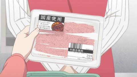 女子高生の無駄づかい 3話 感想 036