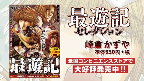 最遊記 4期 3話 感想 77