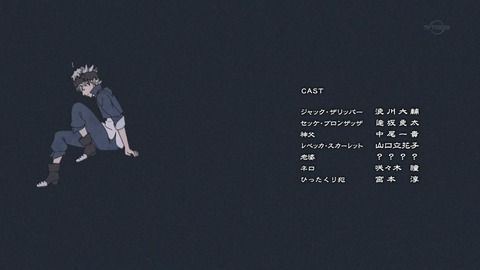 ブラッククローバー 11話 感想 3781