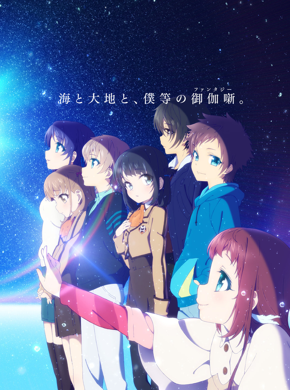 凪のあすから 2クール目のビジュアルで光と美海の視線の先にあるものは あにこ便 凪のあすから 2クール目のビジュアルで光と美海の視線の先にあるものは あにこ便