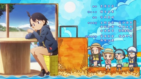 放課後ていぼう日誌 11話 感想 0257