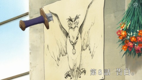 全修。 8話 感想 告白。 15