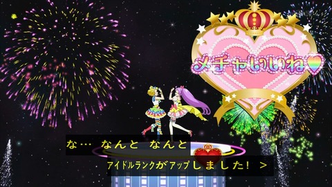 プリパラ 7話 34