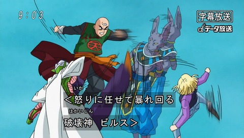 ドラゴンボール超 第8話 感想 話は聞かせてもらった 人類は滅亡する あにこ便