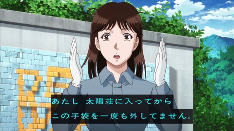 金田一少年の事件簿 R 14話 777