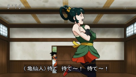 ドラゴンボール超 第話 感想 天津飯 亀仙人の実力はいかに あにこ便