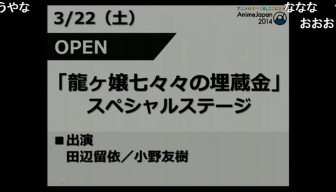 AnimeJapan 72867