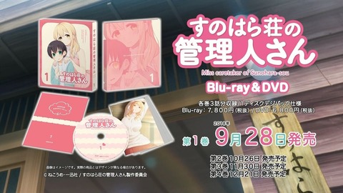 すのはら荘の管理人さん 6話 感想 037