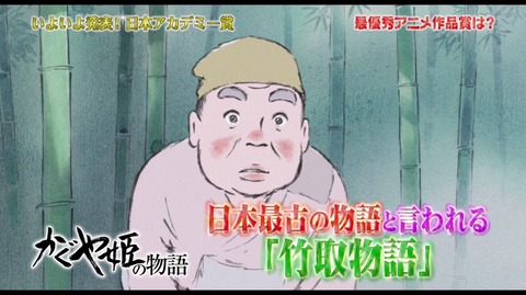 第37回 日本アカデミー賞 風立ちぬ 最優秀アニメーション作品賞 5