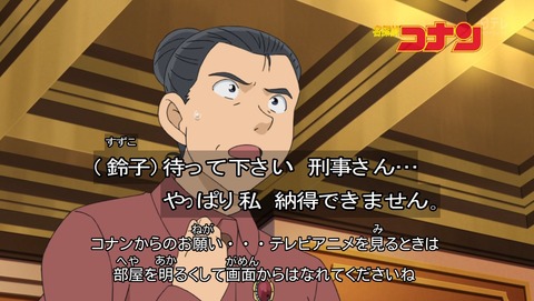 名探偵コナン 第800話 麻酔銃の恐ろしさを再確認 アニオリ感想 あにこ便 名探偵コナン 第800話 麻酔銃の恐ろしさを再確認 アニオリ感想 あにこ便