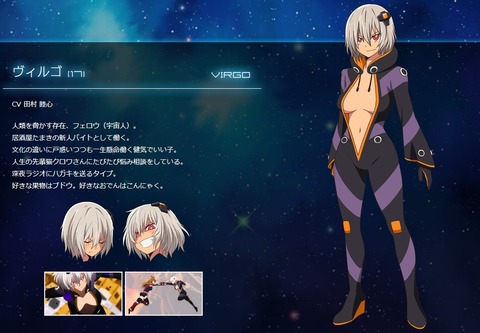 エクスメイデン 田村 睦心