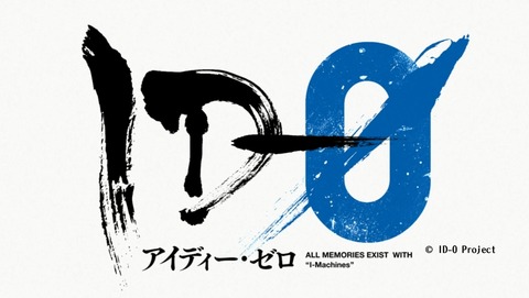 ID-0 11話 感想 41