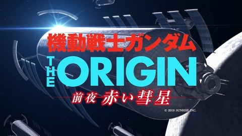 機動戦士ガンダム THE ORIGIN 1話 感想 87