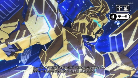 機動戦士ガンダムNT ナラティブ 4話 最終回 感想 鳥になる 57