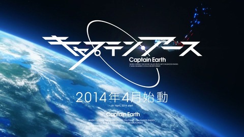 キャプテンアース ボンズ 神谷浩史 茅野愛衣 6