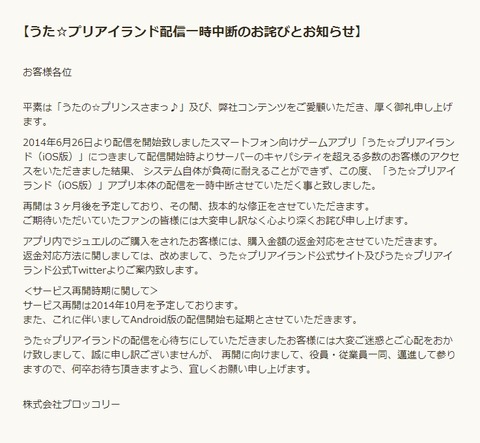 うたプリアイランド メンテ 33