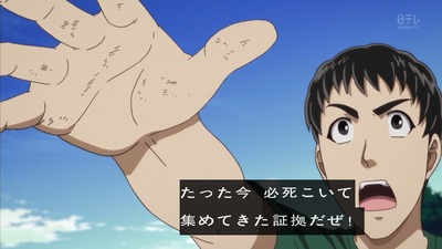 金田一少年の事件簿R 17話 1081