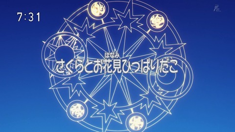 カードキャプターさくら クリアカード編 第5話 感想 さくらvs桜 死中に活あり あにこ便 カードキャプターさくら クリアカード編 第5話 感想 さくらvs桜 死中に活あり あにこ便
