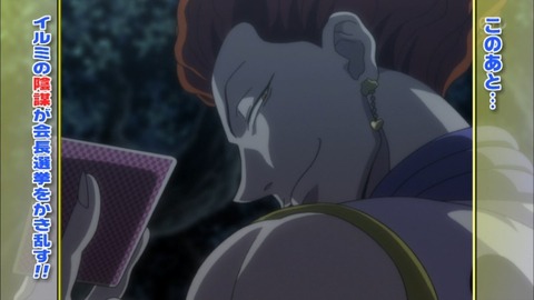 Hunter Hunter 第143話 考え過ぎて機を逃すヒソカｗｗｗ 感想まとめ あにこ便