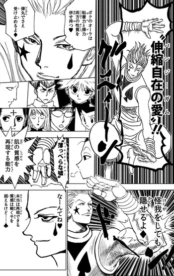 ハンターハンター ヒソカ 王 78