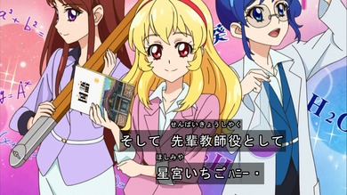 アイカツ 109話 感想 384