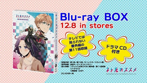 ネト充のススメ 第10話 感想 二人の関係は始まったばかり 最終回 あにこ便 ネト充のススメ 第10話 感想 二人の関係は始まったばかり 最終回 あにこ便