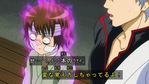 銀魂 4期 4話 感想 612
