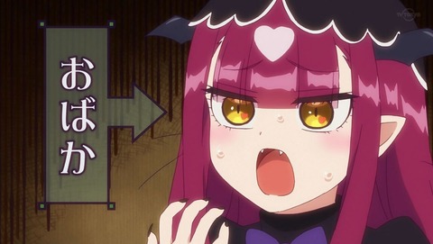 魔王城でおやすみ 11話 感想 0142