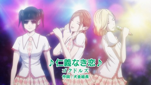 Back Street Girls ーゴクドルズー 第4話 感想 ゴクドルズ被害者の会結成 あにこ便 Back Street Girls ーゴクドルズー 第4話 感想 ゴクドルズ被害者の会結成 あにこ便