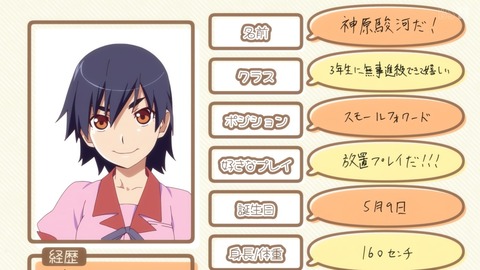 忍物語 10話 感想 010