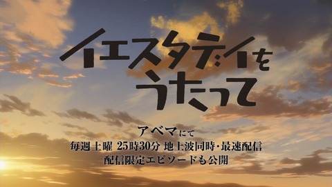 イエスタデイをうたって 3話 感想 0057