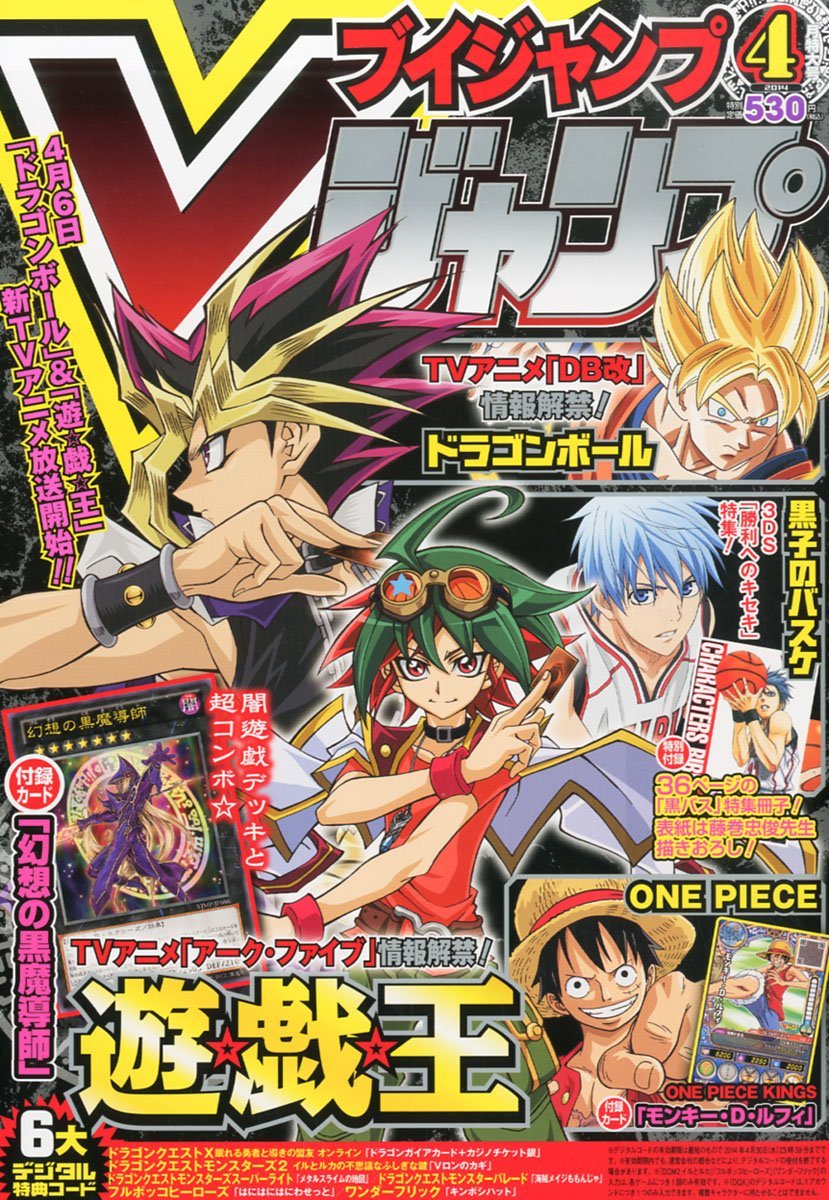 Vジャンプ4月号の重版理由www遊戯王クラスタ 強いカード付いてたっけ あにこ便 Vジャンプ4月号の重版理由www遊戯王クラスタ 強いカード付いてたっけ あにこ便