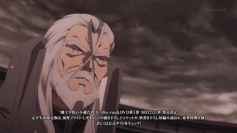 魔王学院の不適合者 Ⅱ 10話 感想 1551