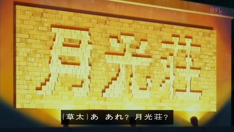 金田一少年の事件簿 R 14話 594